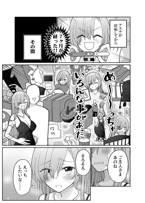 bt合同誌にアスナの続き4p描いたよ〜 https://t.co/VdjNKVEh1B 