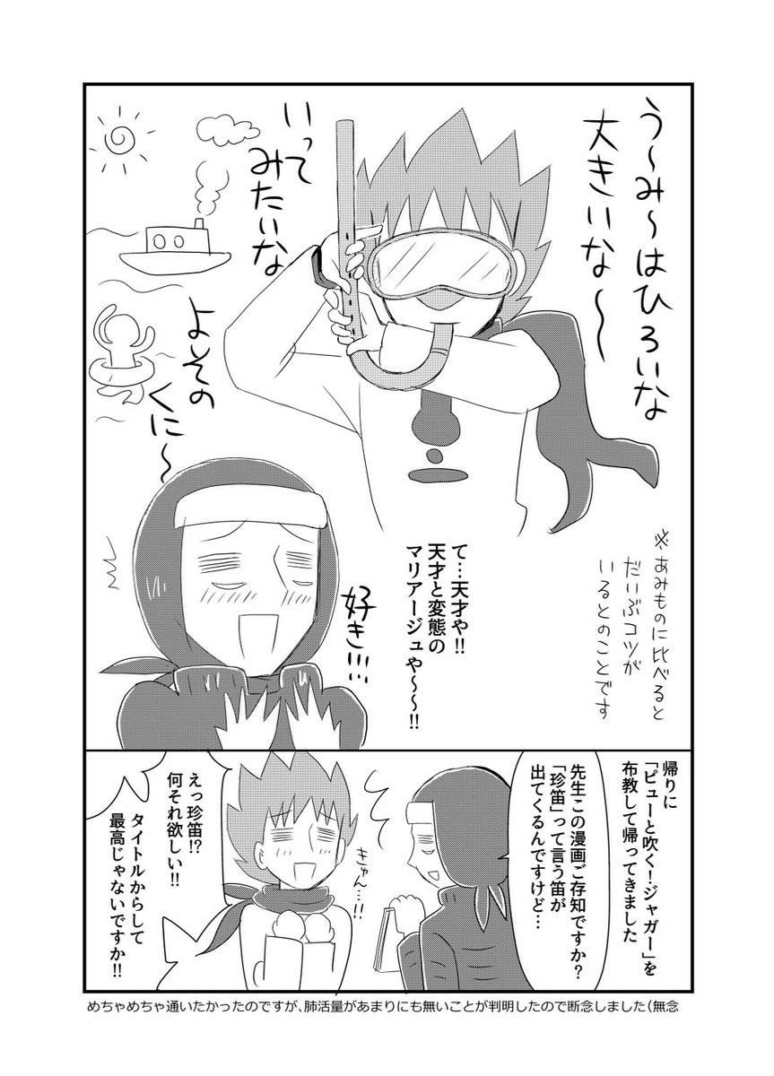 ほんと素敵な先生でした✨
まともな肺活量と体力があれば通いたかったです。(びっくりするほど息切れして断念) 