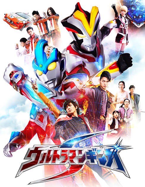 9周年だってよ！ #ウルトラマンギンガS #ウルトラマンギンガS9周年