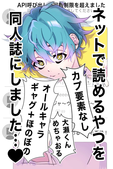 7/16キャリフォア『わからNine /A03』にて
ツイッターにアップした漫画から『CP要素なし・ギャグ・ほのぼの』を選んでまとめた本を頒布予定です!
よろしくお願いしますー! 