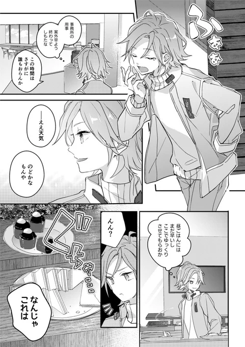 【クレビ】出会い🐝 