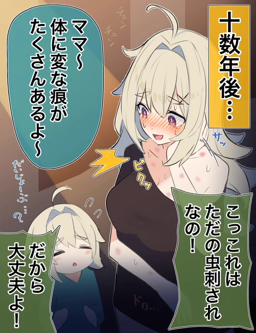 その後…(2/2) 