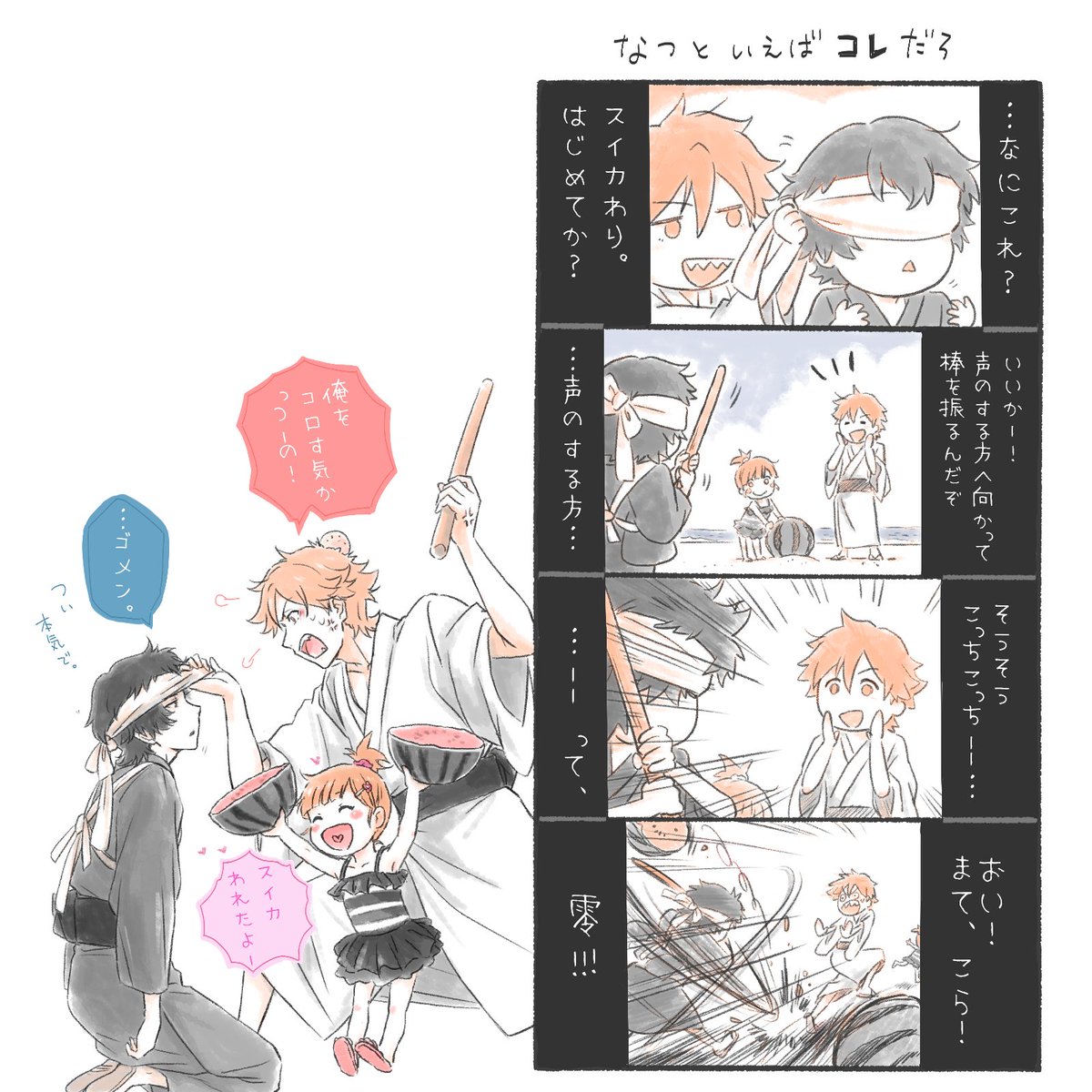 inu_subro's tweet photo. こないだの４ｺﾏ（続き）ｽｲｶわれたよー 🍉
これを描く予定だったのにぜんぜん描けなくて今頃ｱｯﾌﾟ🥲
#ﾊﾞﾃﾞｨﾀﾞﾃﾞｨ ＃BuddyDaddies https://t.co/ZWMVqfhAZ3