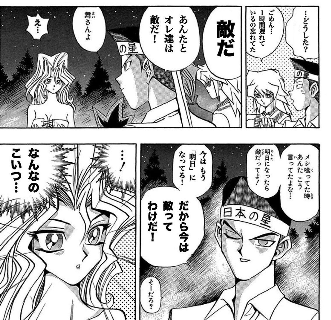 おっちょこちょい 