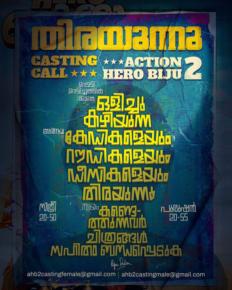 #ActionHeroBiju2 Casting Call...🌟

More Updates Soon!🔥

#NivinPauly | #AbridShine | #AHB2