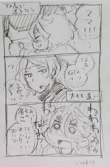 再掲、セセリアさんのおしりと間違うベビと遺伝ですかぁ～
眉毛が名札 