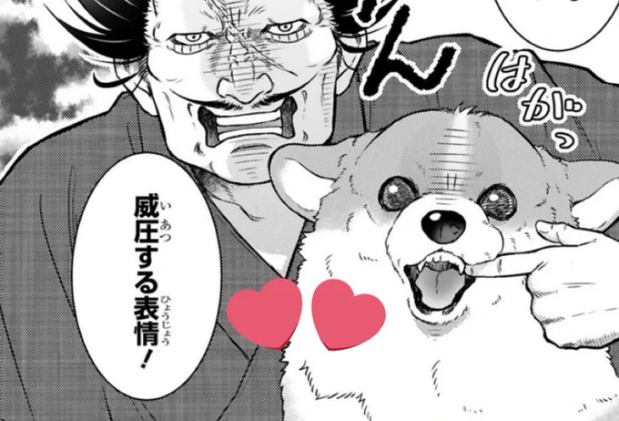 読んでねーーー!(威圧)

#殿と犬
https://t.co/pbpjbsU8kn 