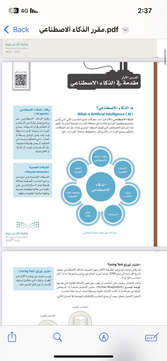 smalkalbani's tweet photo. هل تريد معرفة الذكاء الاصطناعي ؟

خلاص صار الموضوع سهل وبين إيدك…

وزارة التعليم 🇸🇦

اطلقت مقرر "الذكاء الاصطناعي"🤖

هو إجابة لكل من يسأل عن ماهية وكيف يتعلم الذكاء الاصطناعي، ومناسب لكل شخص يريد يتعرف ويعلم الذكاء الاصطناعي

رابط الكتاب

https://t.co/Huh7IYUurp https://t.co/9sXuGf7QlC