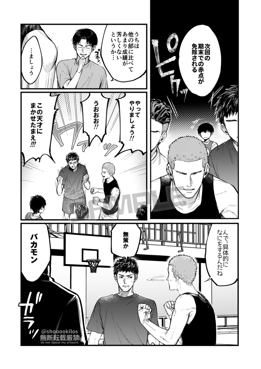 【新刊サンプル】(2/3)