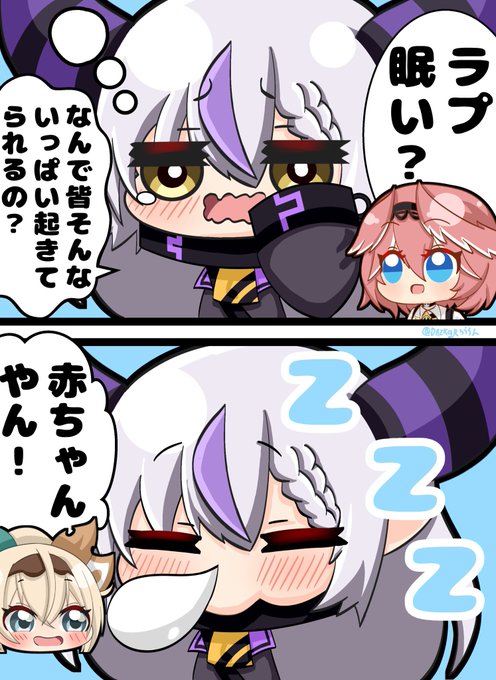 おねむなラプ様に声掛けするルイ姉といろはちゃんの漫画  #三連休はフォロワーさんが増えるらしい