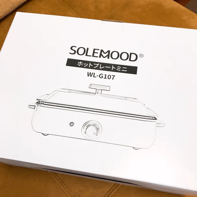 プライムデーで買ったホットプレートを使って焼肉パーティです