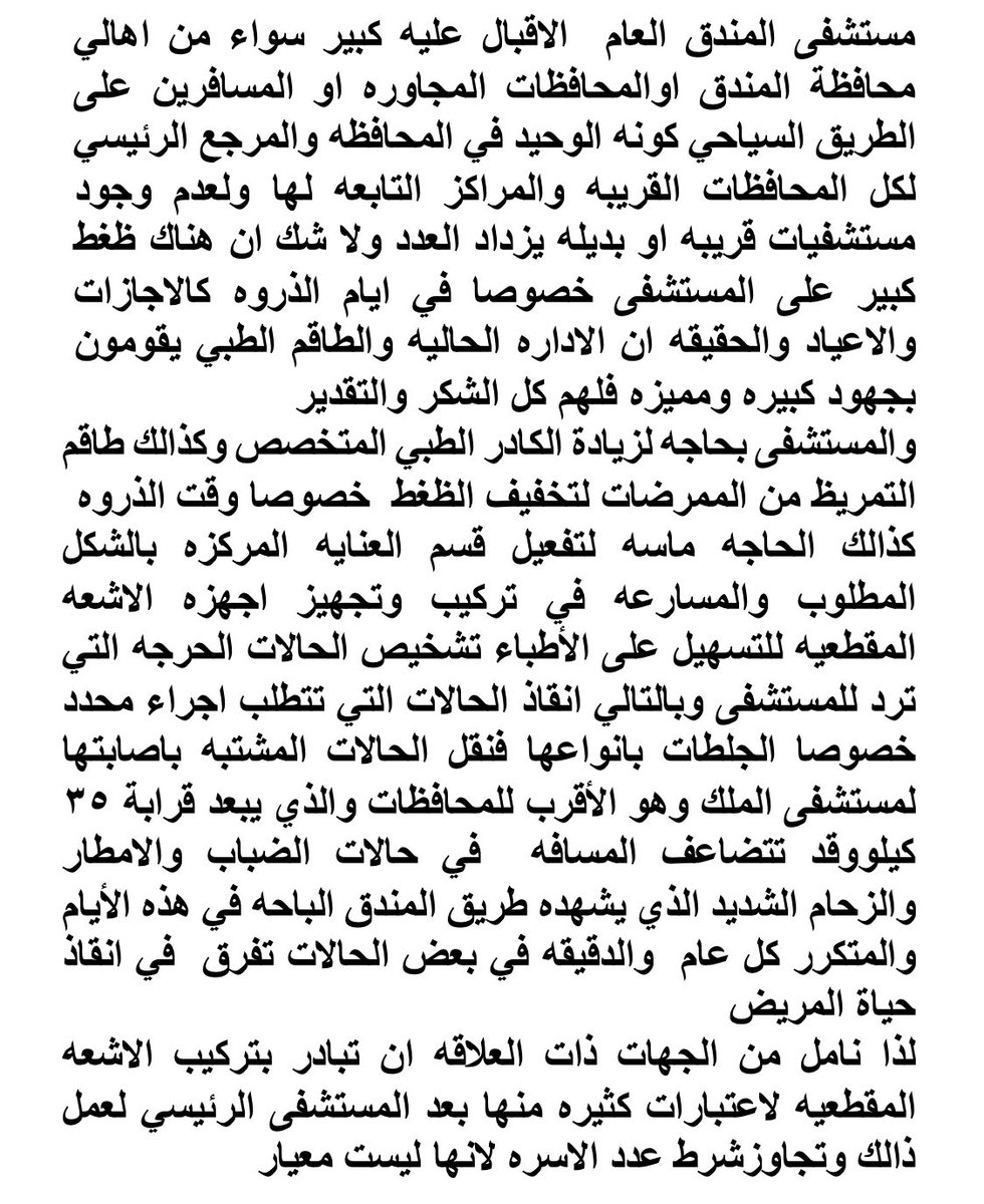 alkinanee1's tweet photo. @BahaHealth https://t.co/f75J3xcuFo