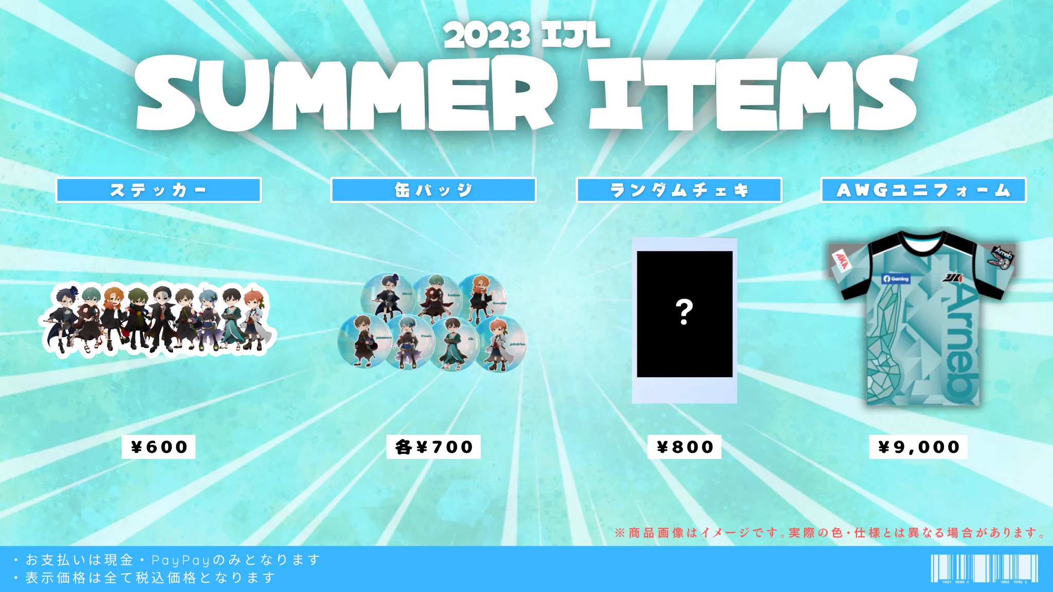 【バラ売り◯】第五人格 IJL AWG まとめ Arneb with WoG 【第五人格】 on X: 