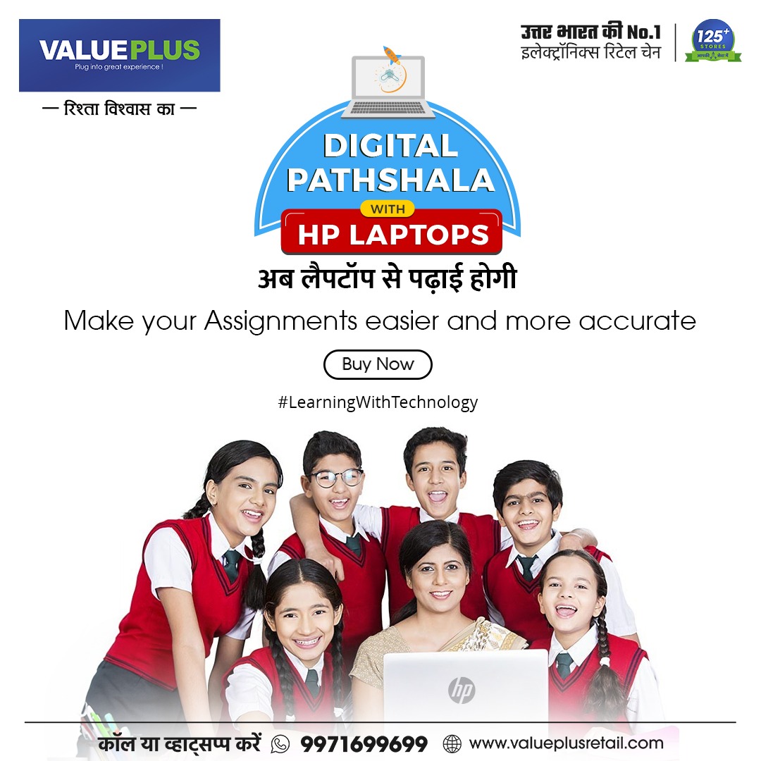 Valueplusindia1's tweet image. अब हर बच्चा #HP #Laptops से पढ़ाई करेगा 
Make your assignments easier and more accurate #LearningWithTechnology
Buy Now !!!
आज ही वैल्यू प्लस स्टोर्स पर विजिट करें
या हमें कॉल करें 9971699699, या चेकआउट करें valueplusretail.com 
T&amp;amp;C Apply*

#hplaptop #hp2in1 #alexabuiltin