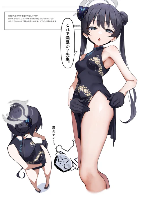 お題箱より キサキ
描いたぞ。右頬を差し出せ。 