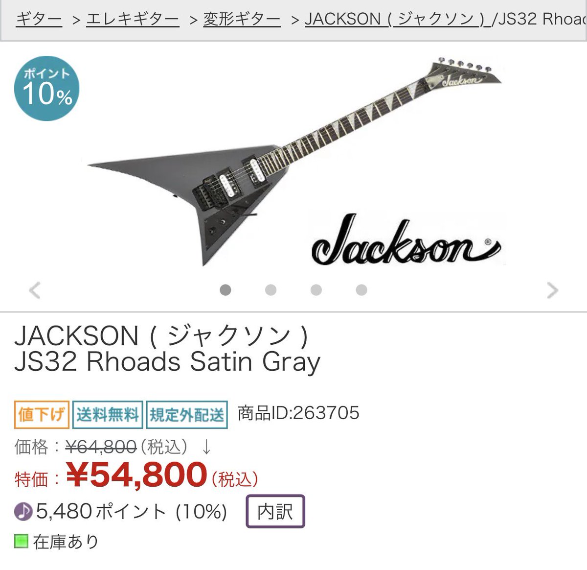 BLK_Guitars's tweet photo. ヴィンテージのHi-Lo Tronでギター1本買えてしまう。
#Jackson
#JacksonGuitars
#RandyV
#FlyingV https://t.co/a81tXrHITO