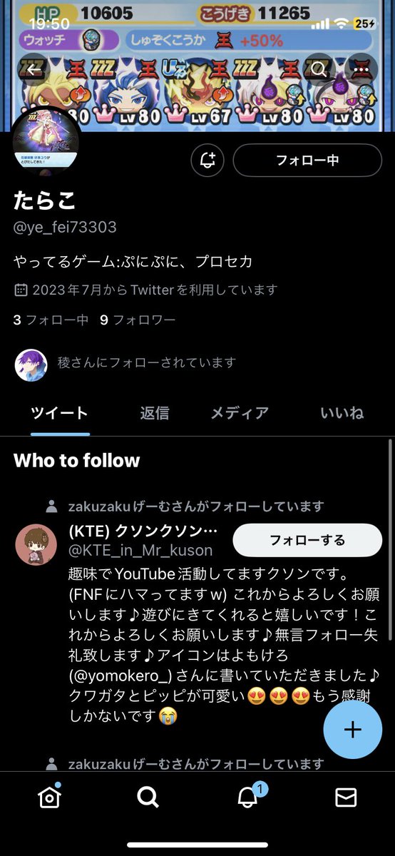 apdp15t's tweet photo. @waryo0930 @ye_fei73303 参加します！全てしました！レベル１０が倒して欲しい！ https://t.co/njMaouaOp5