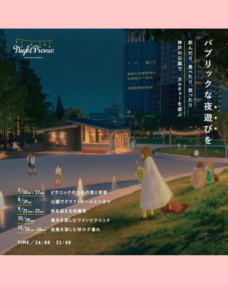 summy_day's tweet photo. おしらせ🙌⭐️

今日から3日間
三宮 東遊園地で開催されている
Night Picnicに参加します🎹🌈

わたしたちは
17日(月祝)16:30-17:00🌠

子どもたちもパパママも
シティボーイガールも楽しめる
素敵なイベント🥳ぜひ〜💓

詳細はこちら🫶
https://t.co/Gb8NtED6EN https://t.co/P9QQ5VhQru