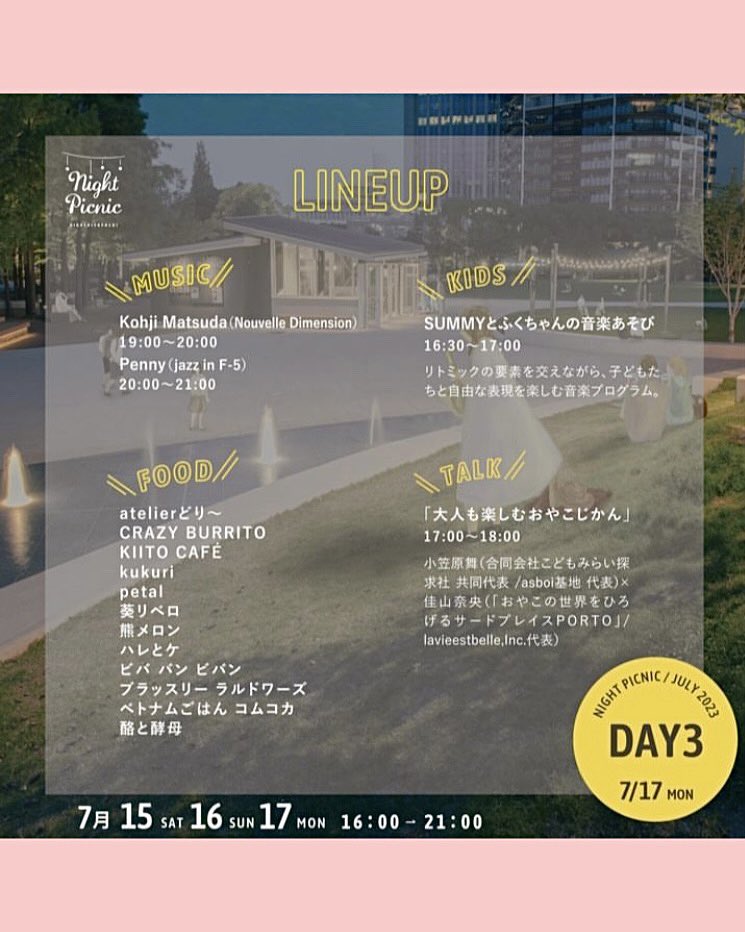 summy_day's tweet photo. おしらせ🙌⭐️

今日から3日間
三宮 東遊園地で開催されている
Night Picnicに参加します🎹🌈

わたしたちは
17日(月祝)16:30-17:00🌠

子どもたちもパパママも
シティボーイガールも楽しめる
素敵なイベント🥳ぜひ〜💓

詳細はこちら🫶
https://t.co/Gb8NtED6EN https://t.co/P9QQ5VhQru
