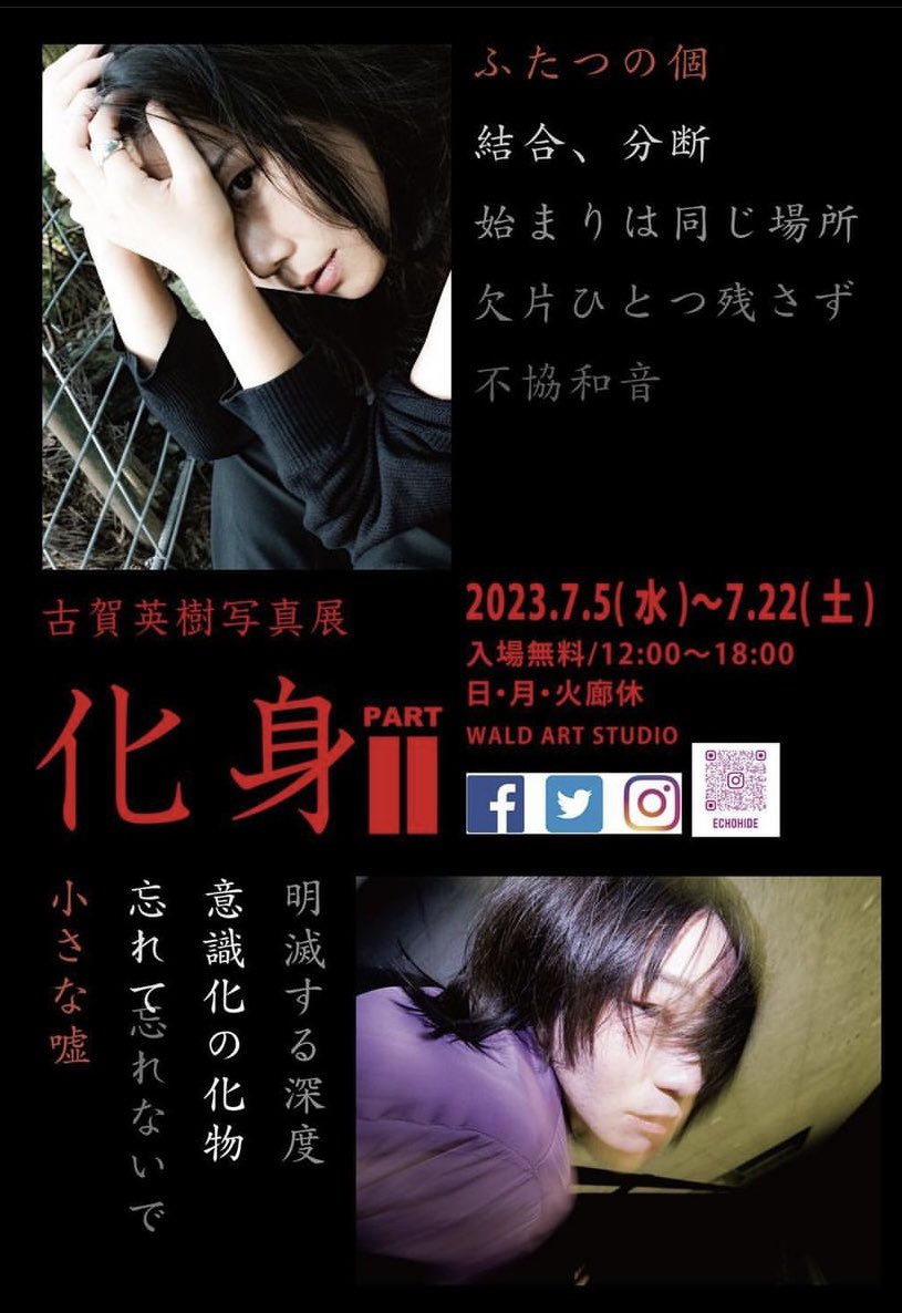 yasu_2501's tweet photo. お邪魔しました😊
撮影や展示のテクニカルな部分とても勉強になります！凄い！
ありがとうございました😊
@ECHO_Hide2 https://t.co/c0jjahU3Ls