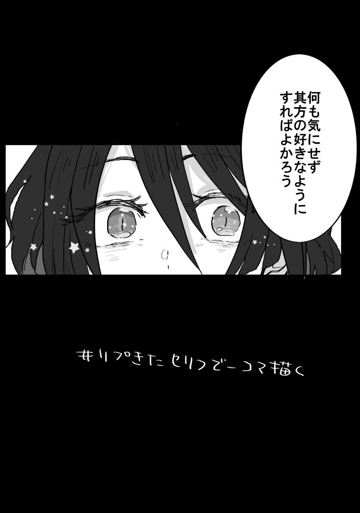 できました～～～!! めっちゃよその子お借りしました楽しかった～～