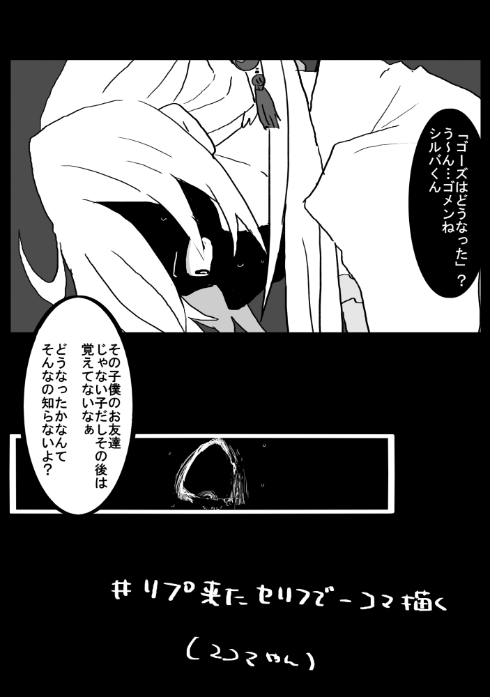 できました～～～!! めっちゃよその子お借りしました楽しかった～～