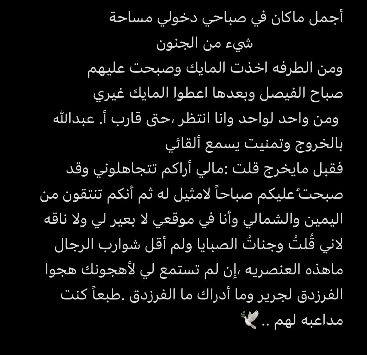 صباح جميل 🌹 شكراً  " شيء من الجنون "
و د. تأبطا علماً و أ. عبدالله صنعتم صباحاً رائعاً                        بجمال ارواحكم