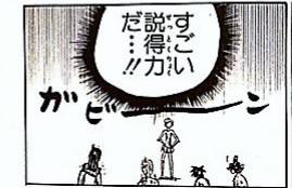「すごい説得力だ…!!」 ガビーン | メカ さんのマンガ | ツイコミ(仮)
