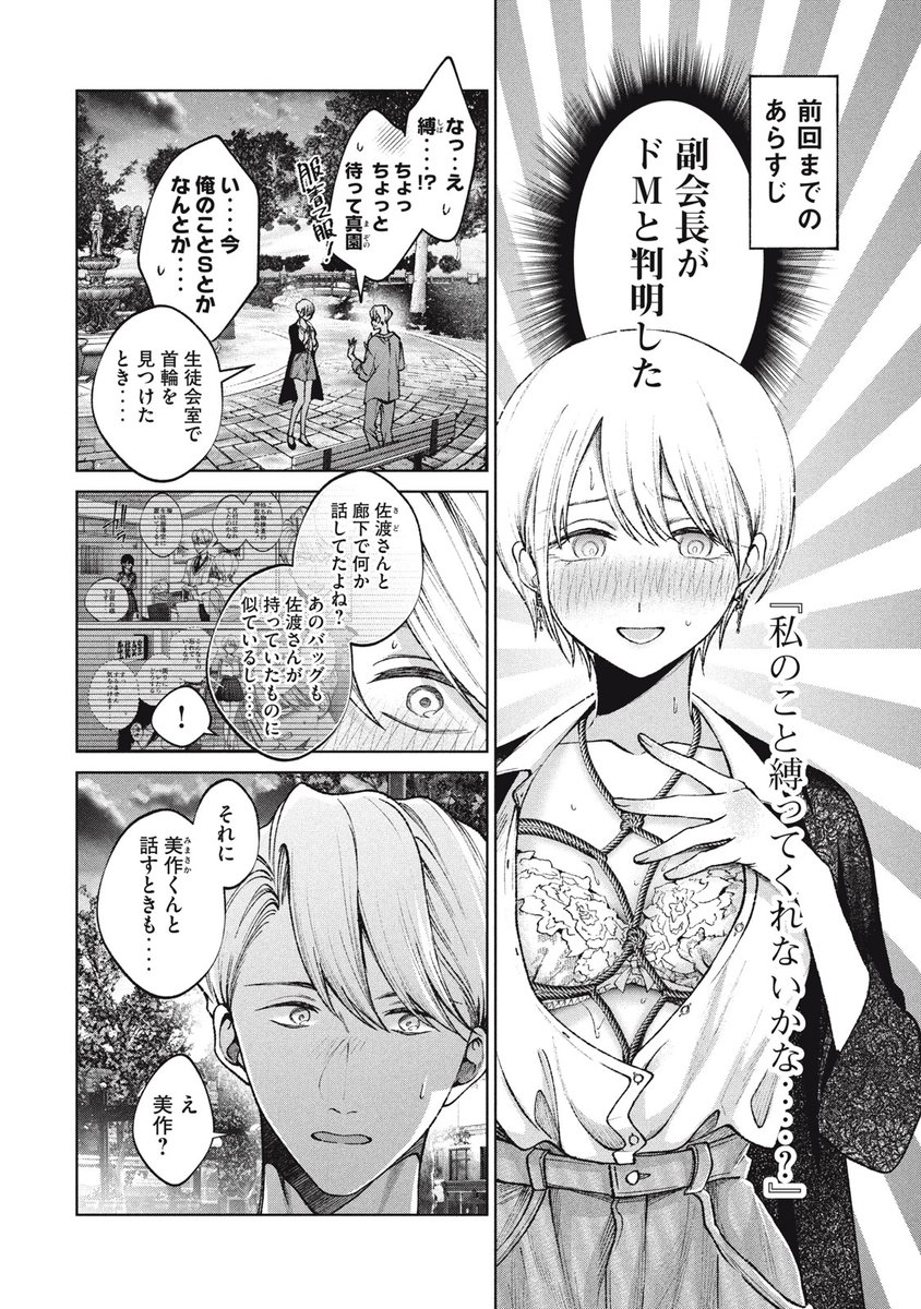次の話も載せます! (1/5)