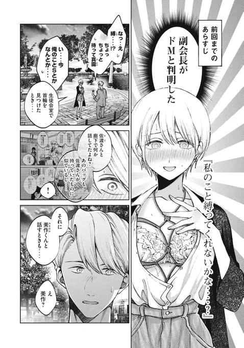 次の話も載せます! (1/5)