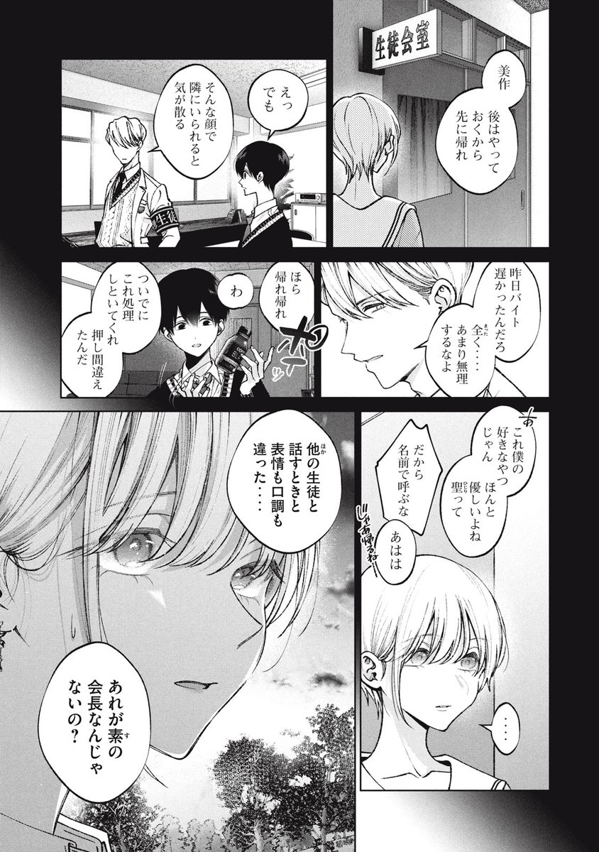 次の話も載せます! (1/5)