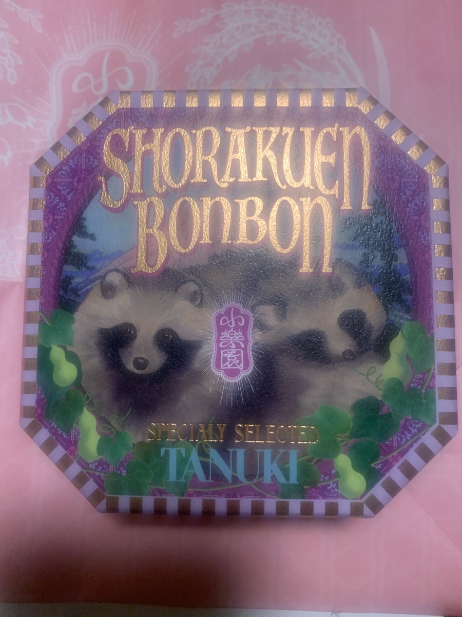 小楽園さんのボンボン届きました( •ᴗ• )
箱が可愛すぎる~~~！