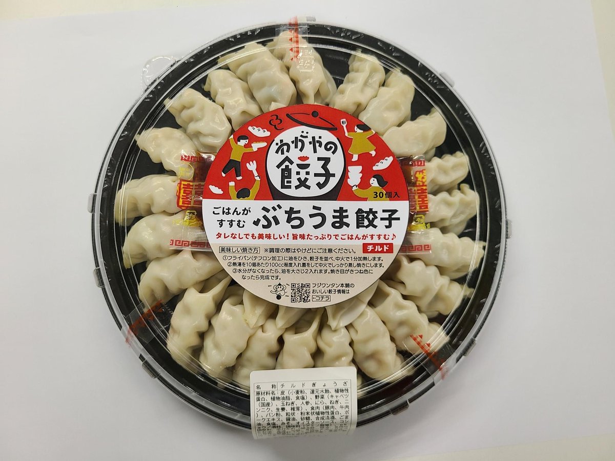 フジワンタン本舗（株） (@fujiwantan) / Posts / X