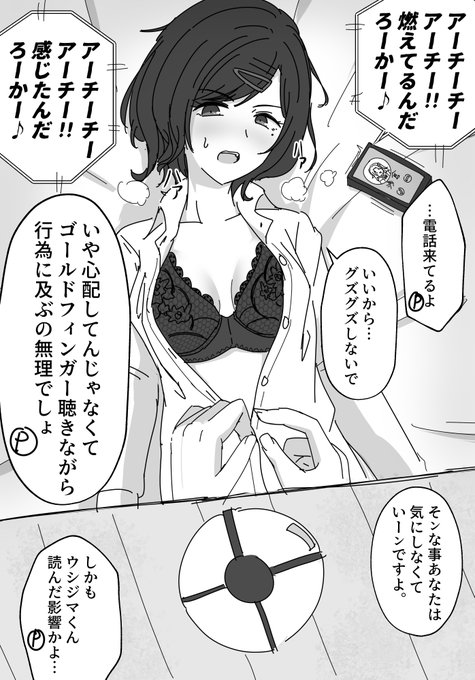 お願いだから着信止めて、樋口 