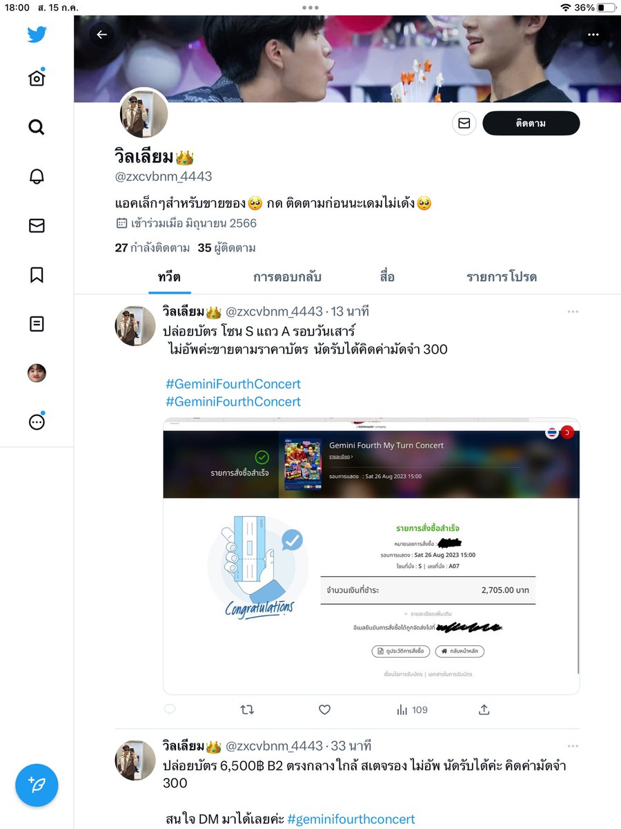 juju tweet media