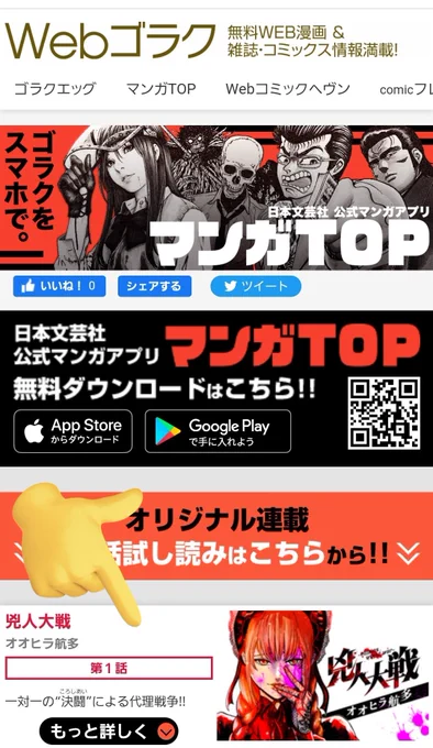 新しいアプリのDLってちょっと躊躇しますよね、そんな方に朗報。 漫画ゴラクさんのHPで1話丸々ためし読み出来ます。   是非ともよろしくお願いいたします!    #マンガTOP #新連載
