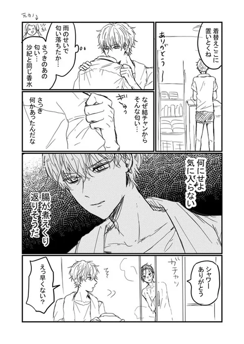 (2/2) つづきはない 