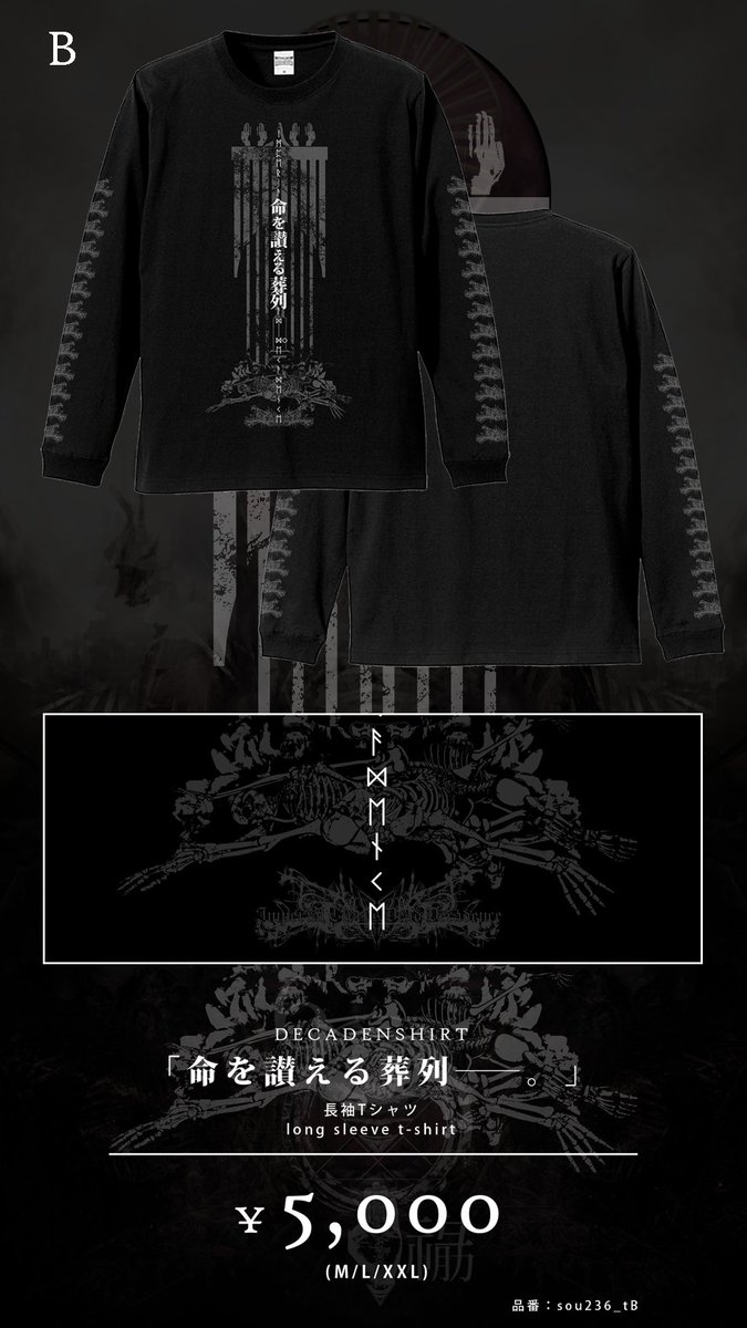 dead circus パーカー imperial decadence