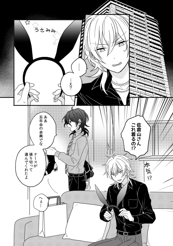 【7/30 ブリデ新刊】東5 ト45b いちぐう
「Dr.BUNNY」A5/本文24P/R18/薫零 (羽鳥×佐倉山)
先生がバニーになる話です🐰
pixiサンプル→https://t.co/FvNZvuQAXZ
通販🐯(7/16～)→https://t.co/SKAbEstLhL
よろしくお願いします🙇 