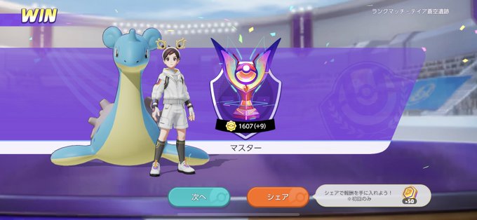 今シーズンも無事に..... 1600レートに到達しました🏅  意識したのは ・アタック型よりダメージ出す ・誰よりもキル数増やす ・盤面有利でもゴールは警戒 ・レックウザ戦は最低3キルする  勝率48<a href="/tag/pokemonunite"class="tags"><span>#pokemonunite</span></a><a href="/tag/%E3%83%9D%E3%82%B1%E3%83%A2%E3%83%B3%E3%83%A6%E3%83%8A%E3%82%A4%E3%83%88"class="tags"><span>#ポケモンユナイト</span></a>