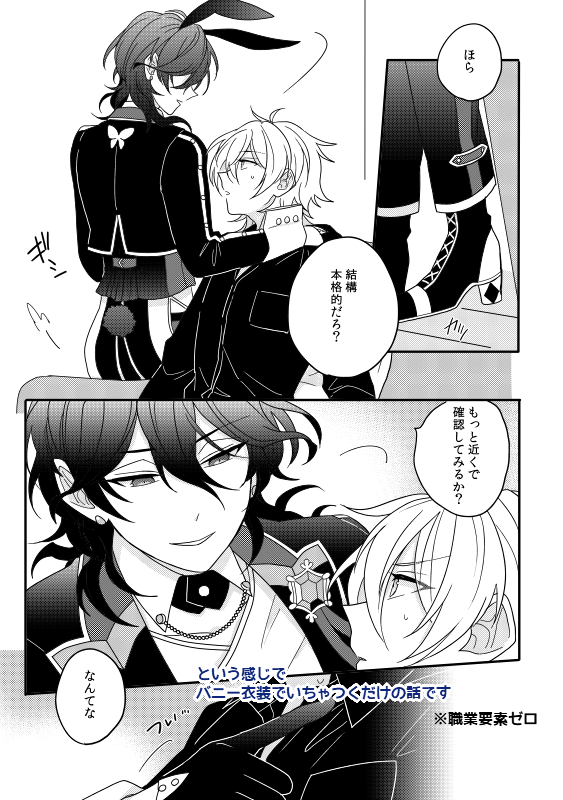 【7/30 ブリデ新刊】東5 ト45b いちぐう
「Dr.BUNNY」A5/本文24P/R18/薫零 (羽鳥×佐倉山)
先生がバニーになる話です🐰
pixiサンプル→https://t.co/FvNZvuQAXZ
通販🐯(7/16～)→https://t.co/SKAbEstLhL
よろしくお願いします🙇 