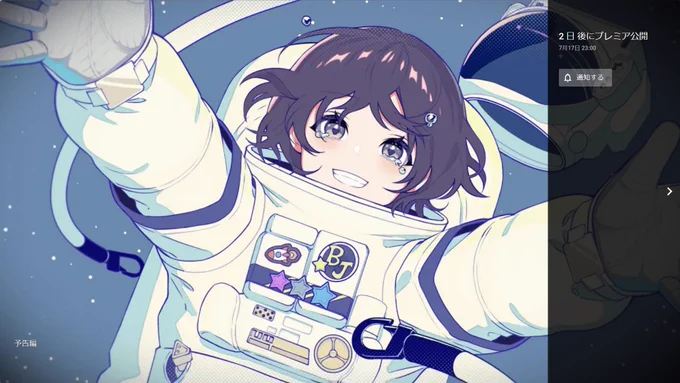 ブルジャニの新しい曲のサムネ、スバルちゃんかと思った… 
