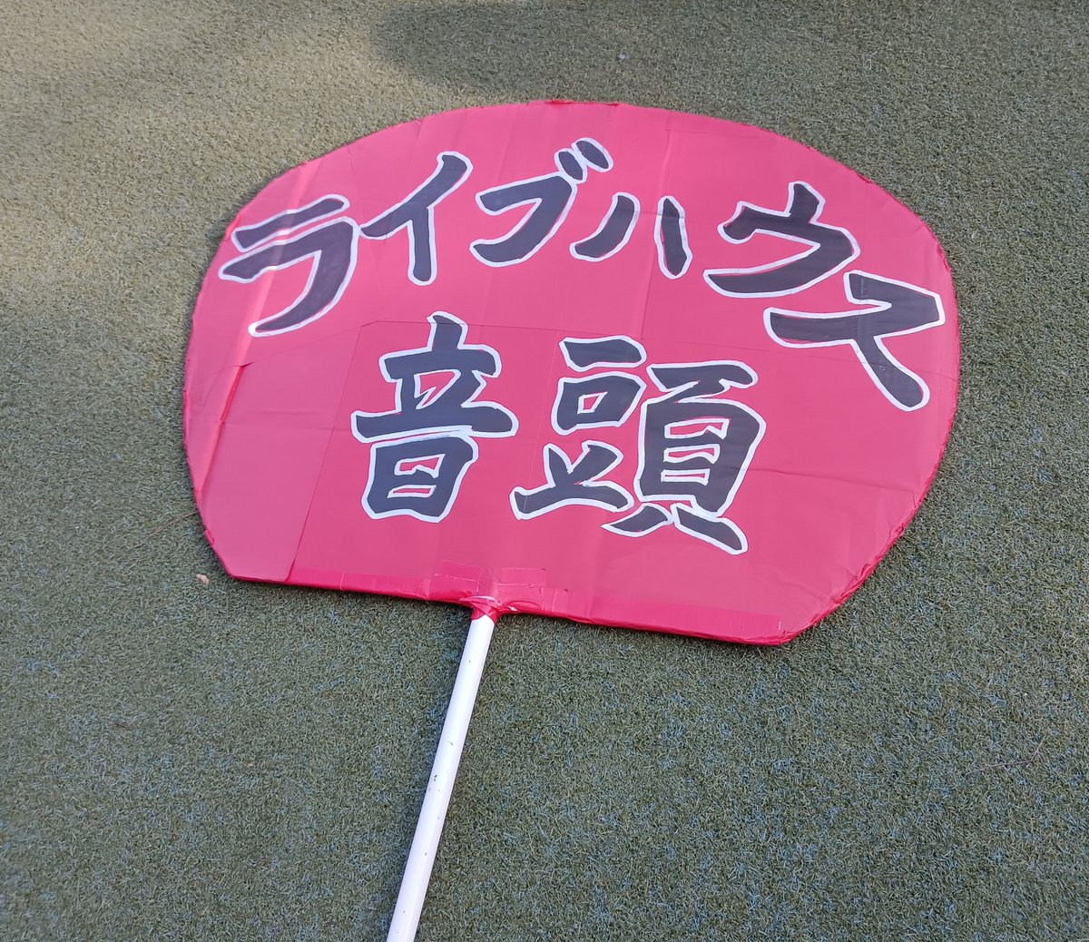 nekonekojishi's tweet photo. 四星球(スーシンチュウ)大阪城野外音楽堂ワンマン、アホ程笑った。
まさやん、20年間ありがとう。お疲れ様でした。まさやん、永遠に…
(脱退とか卒業とかしませんよ。言うてますけどもw) https://t.co/53ee9DOxj9
