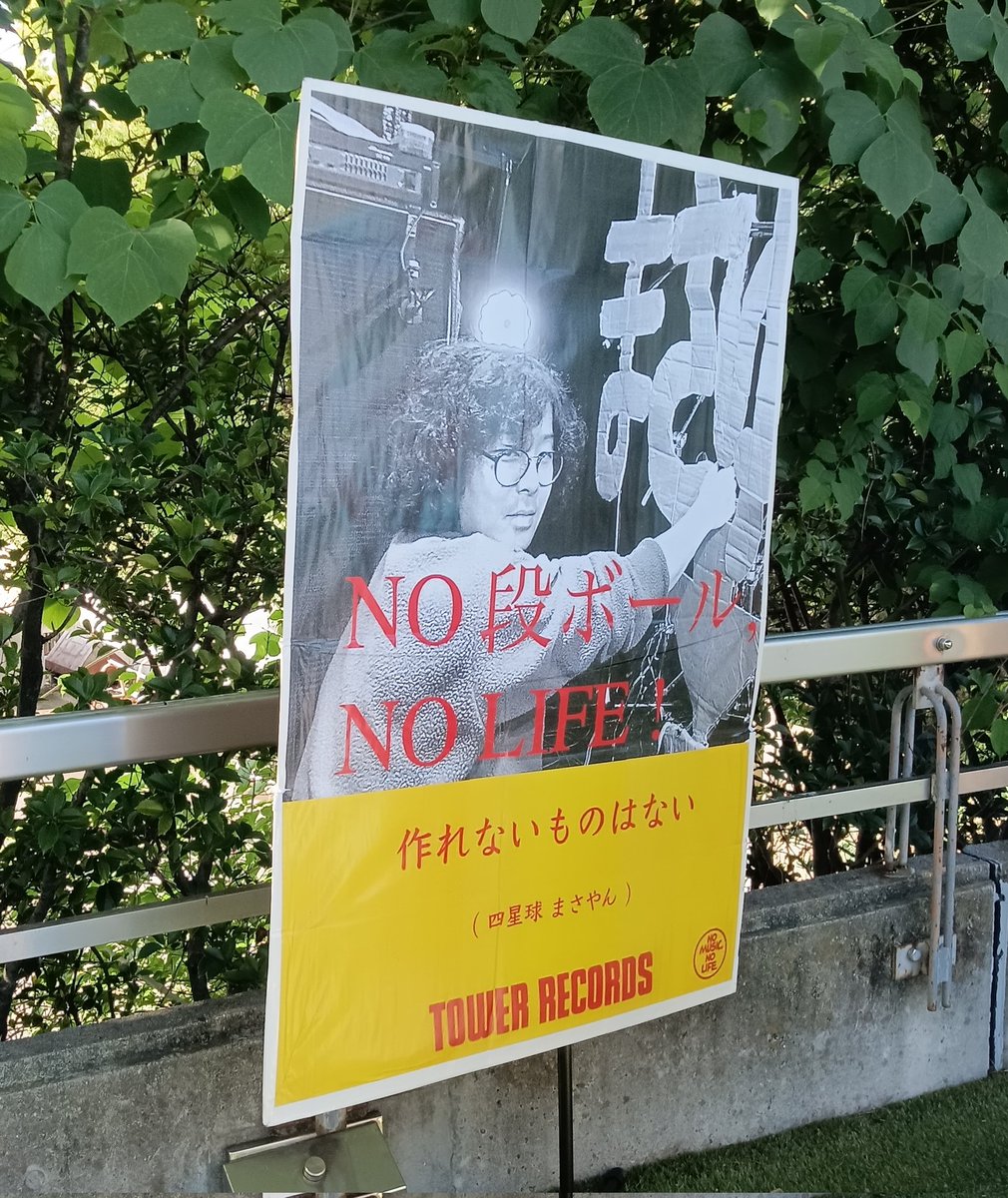 nekonekojishi's tweet photo. 四星球(スーシンチュウ)大阪城野外音楽堂ワンマン、アホ程笑った。
まさやん、20年間ありがとう。お疲れ様でした。まさやん、永遠に…
(脱退とか卒業とかしませんよ。言うてますけどもw) https://t.co/53ee9DOxj9