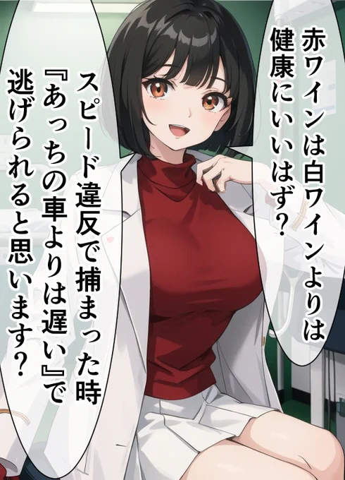 お酒をどうしても飲みたい患者さんと話す女医ちゃん。 