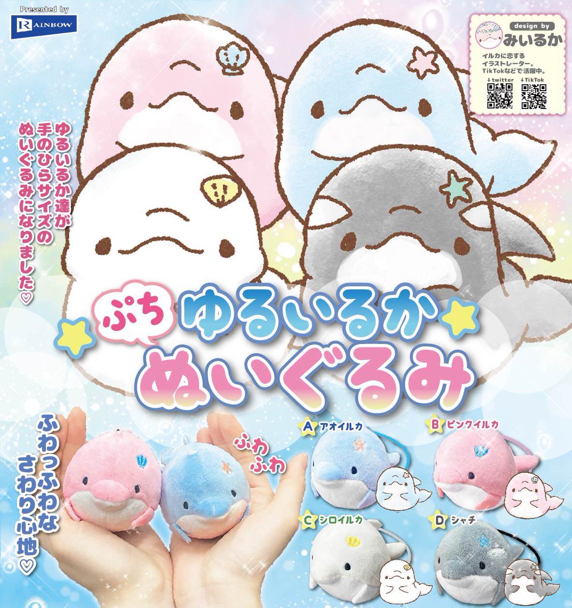 みいるか🐬🎨 tweet media