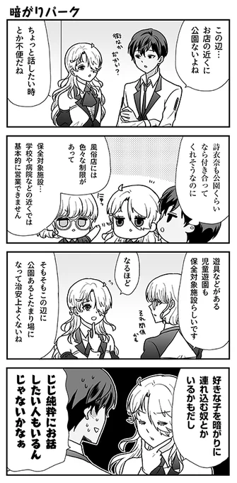 #オウルナイト の漫画です