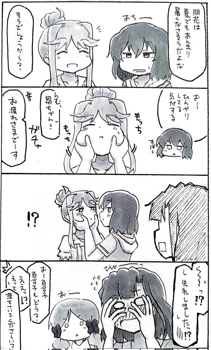 #15日なので 
15歳な方々を描かせていただきました 