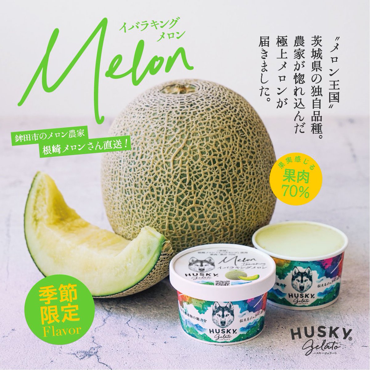 huskygelato's tweet photo. 農家が惚れ込んだ極上メロン🍈

茨城県鉾田市のメロン農家、根崎さんから美味しいメロンが届きました。

メロン王国、茨城県のオリジナル品種「イバ��キング」。

王様の風格を思わせる大玉の果実のとろけるような舌触りと甘さ、爽やかな風味をお楽しみください😸

https://t.co/W7jRgVCmYp https://t.co/47ohVHOCkM
