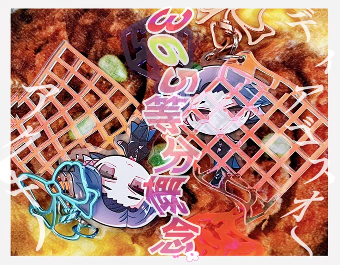 お知らせ  【スオ〜カナメ365当分概念アクキー】をBOOTHにて取り扱い予定です 日時…7月16日21時〜予定 種類…2種ランダム 値段…1000円+送料(料金一律匿名配送) 詳しくは添付画像を参考にどうぞ〜 ご入用の方はよろしくお願いします! ※漢字間違えてたので再投稿しました!ありがとマロ主!